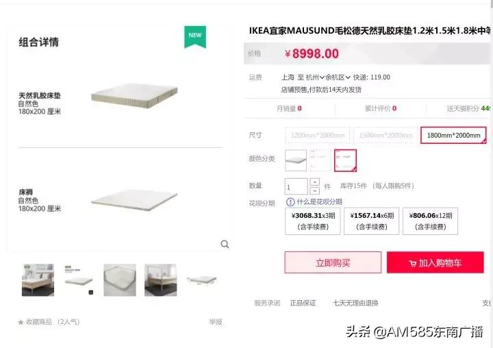 宜家天猫店直播,宜家天猫旗舰店官网