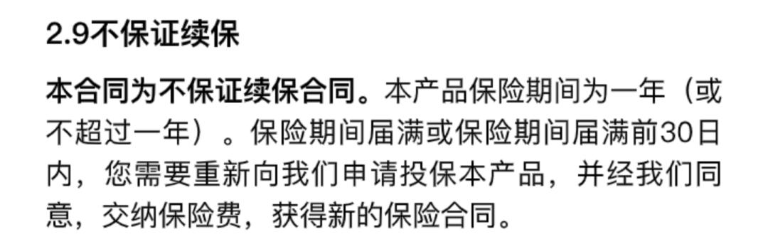 微医保百万医疗险600万医疗保障,微医保百万医疗和支付宝百万医疗