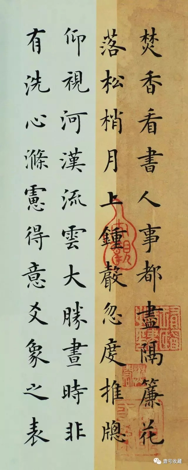 小窗幽记楷书书法,书法小窗幽记全文