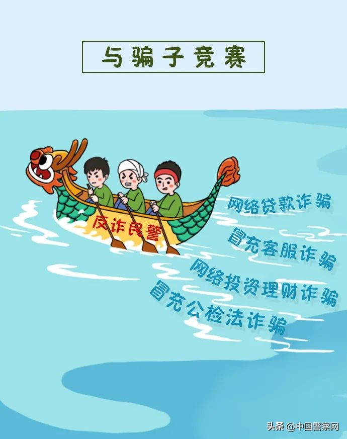 端午节提醒防范电信诈骗宣传,端午假期安全隐患清单