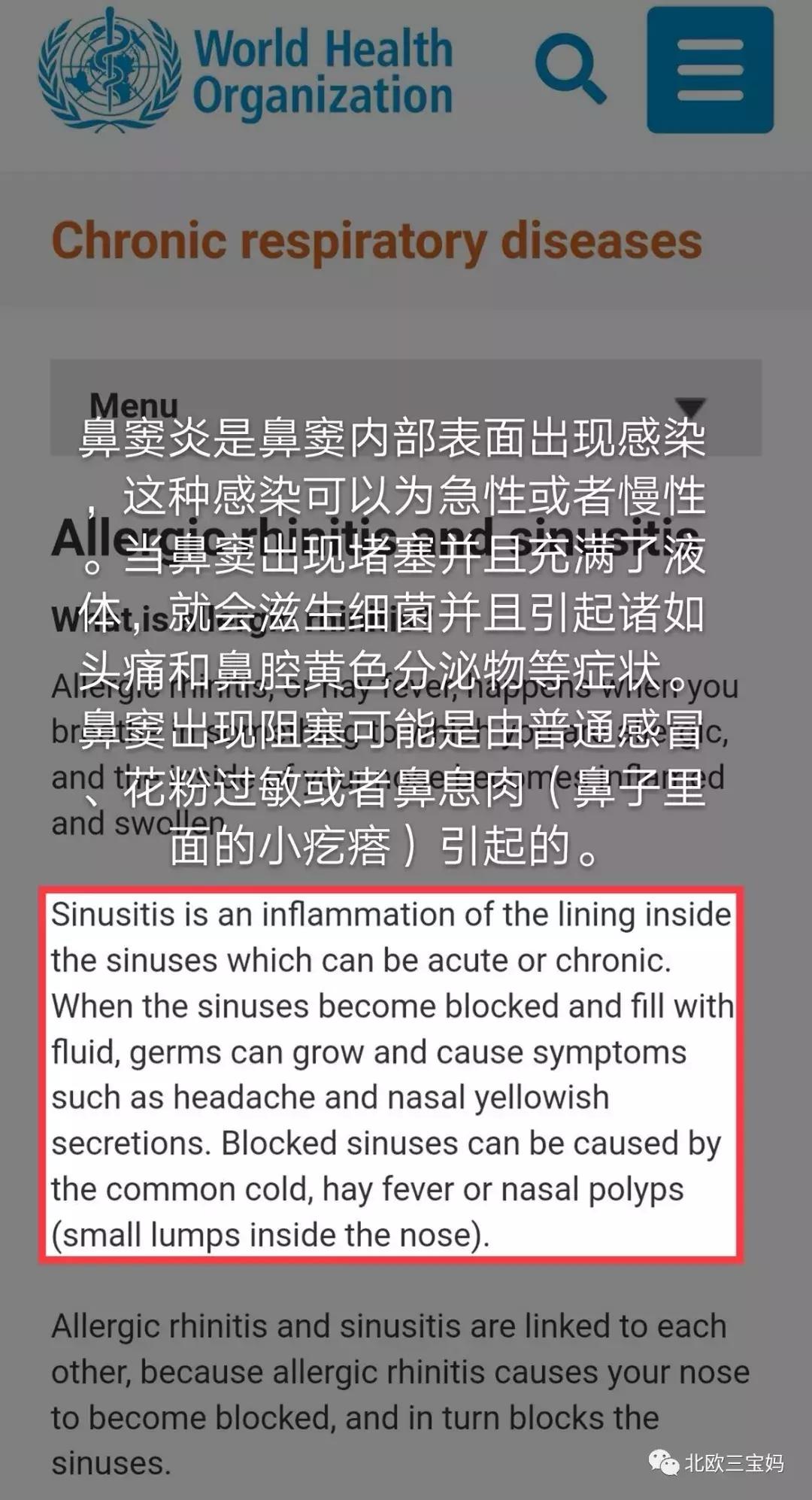 过敏性鼻炎鼻窦炎鼻塞流涕怎么办,过敏性鼻炎鼻窦炎的最好治疗方法