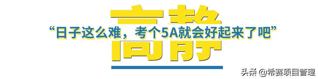 pmp备考考点全攻略,pmp备考全攻略看这一份就够了