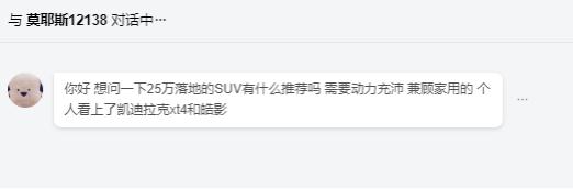 20万家用suv怎么选,25万左右的suv推荐