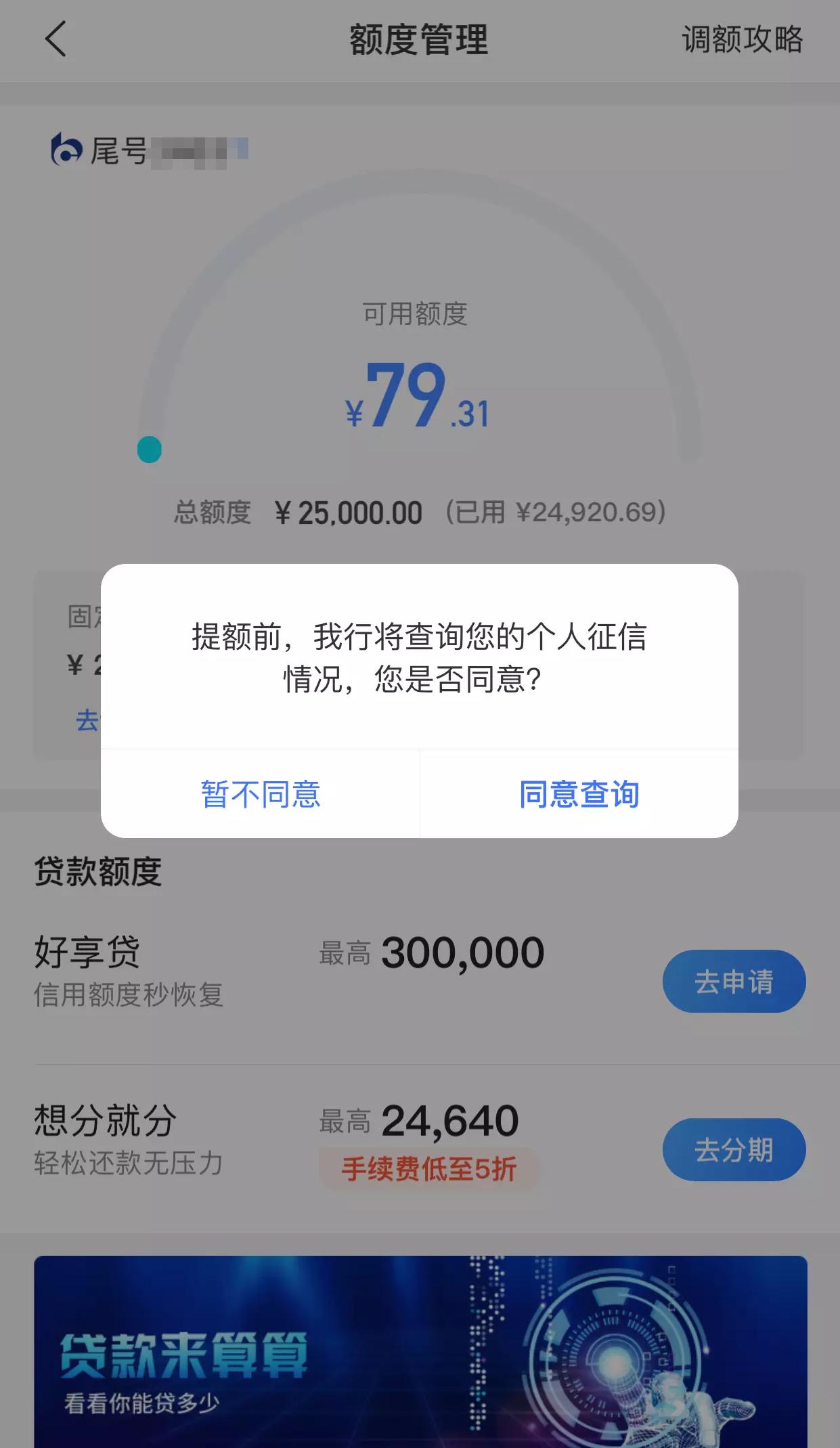 交行信用卡怎么注销,交行信用卡提额最快的办法