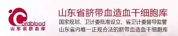 脐带血，让万千患者重获新生