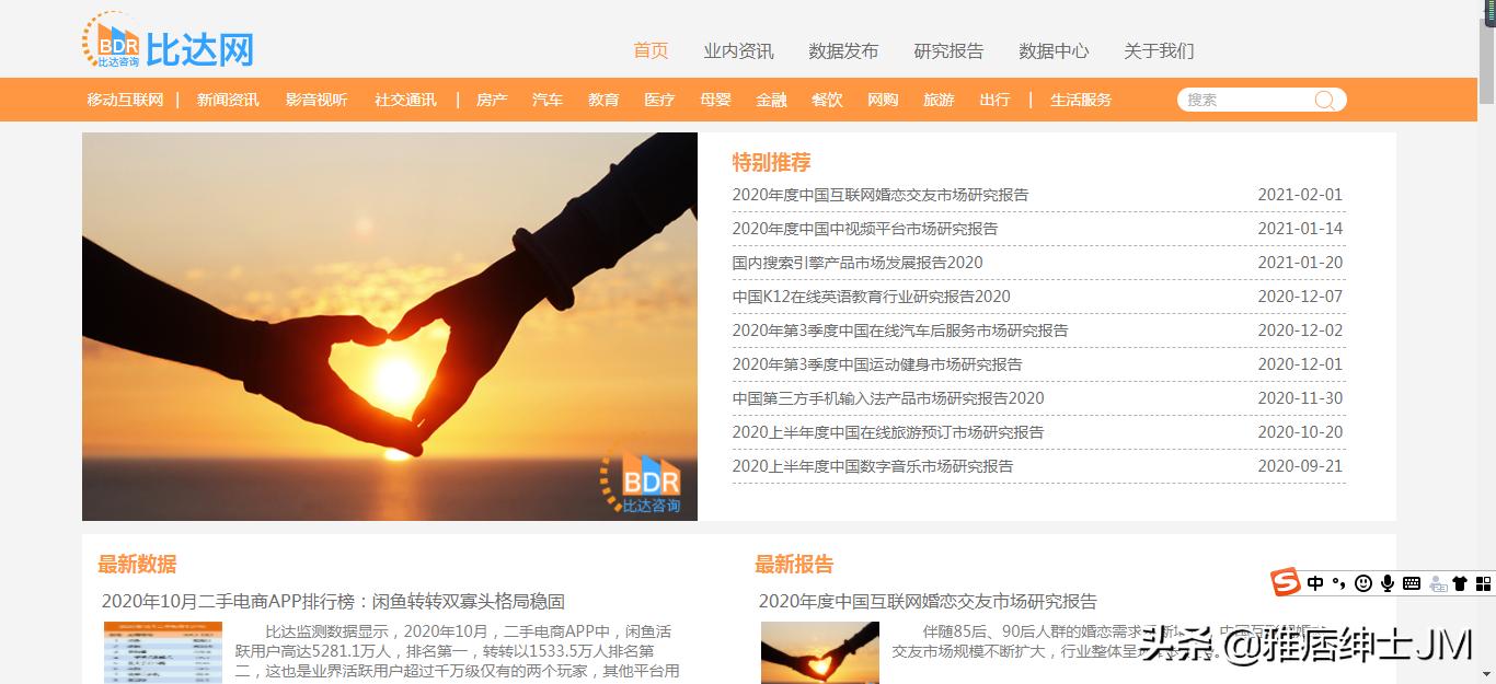 舆情监测数据来源范围,免费舆情监测网站有哪些