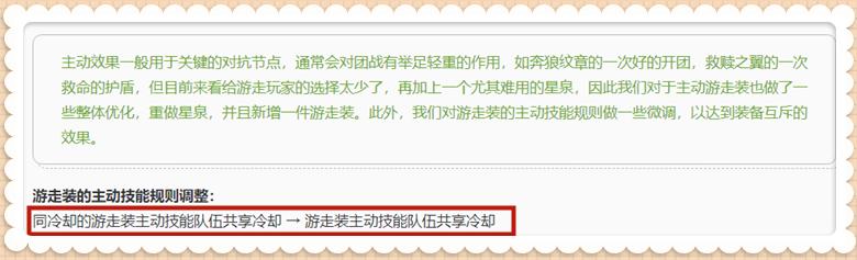 王者新赛季s25辅助装,王者速推流阵容s25