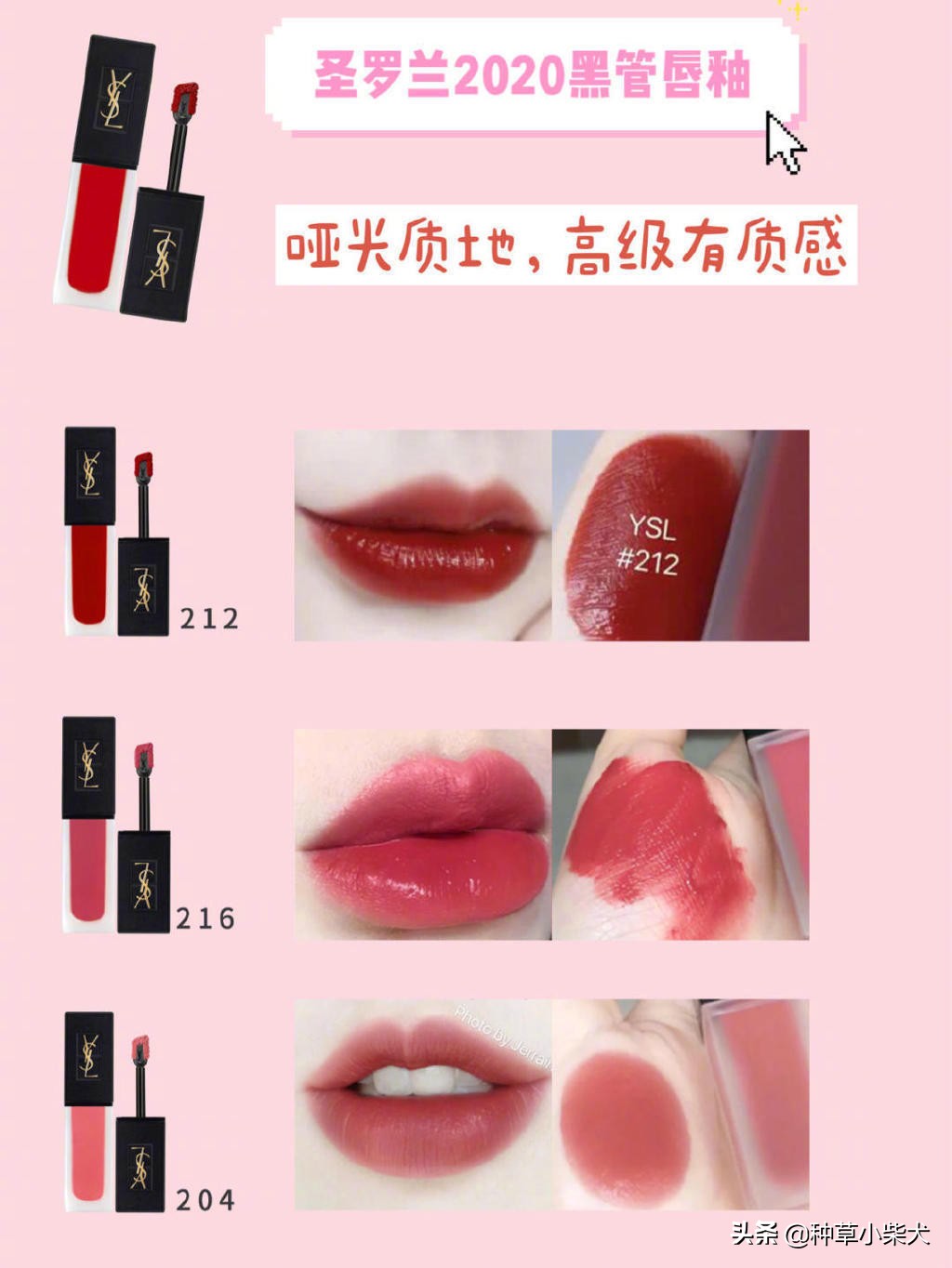 ysl圣罗兰镜面唇釉610多少钱,圣罗兰ysl口红热门色号