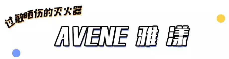 敏感肌打死不能用的黑名单！一不小心就烂脸~