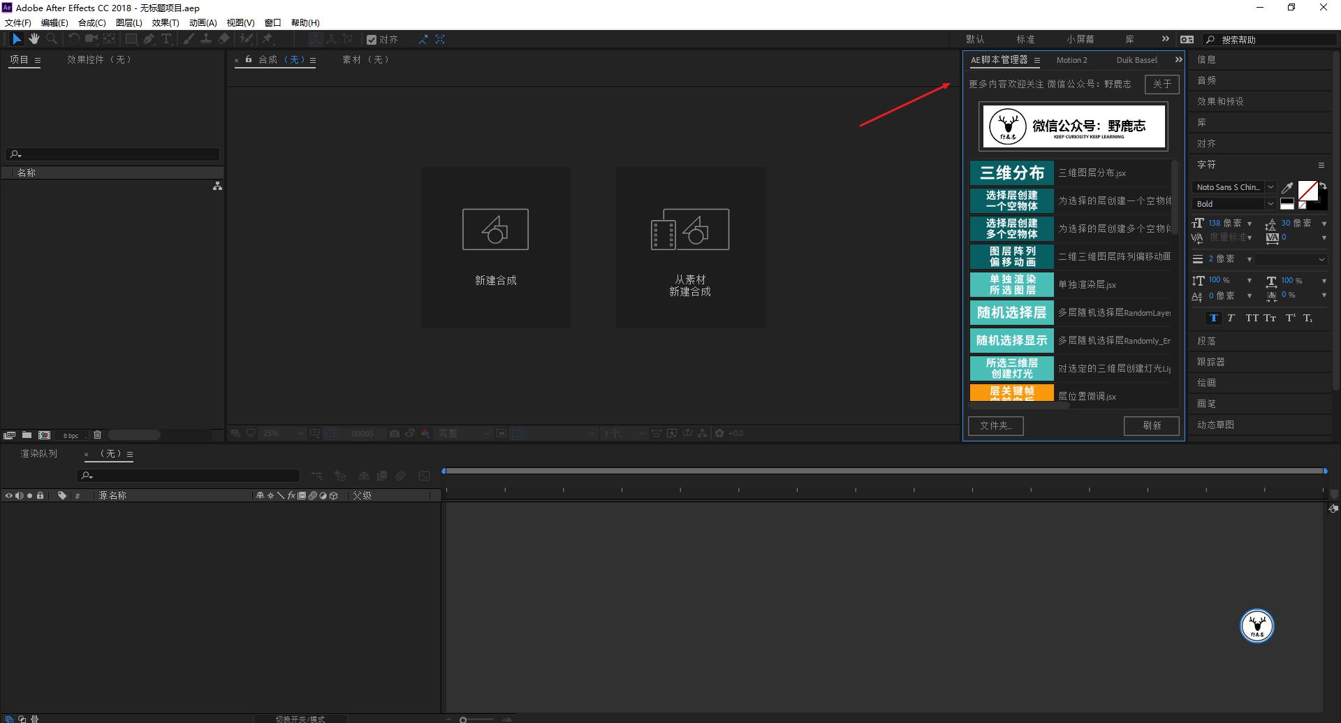 ae制作文字变形动画教程,ae文字展开动画教程