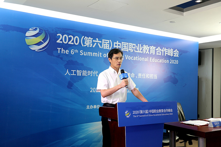 国*安泰**:职教大咖“云”集,探讨人工智能时代职教发展