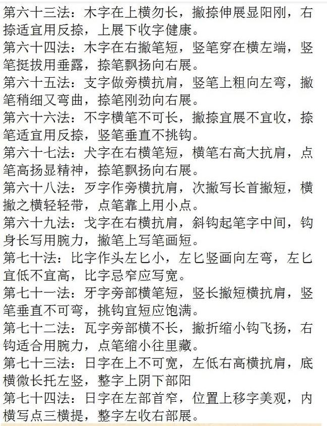 写楷书的100种方法经典实用,楷书练字的最佳方法