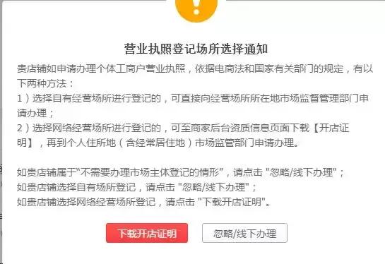 电子商务营业执照营业范围,如何办理个人电子商务营业执照