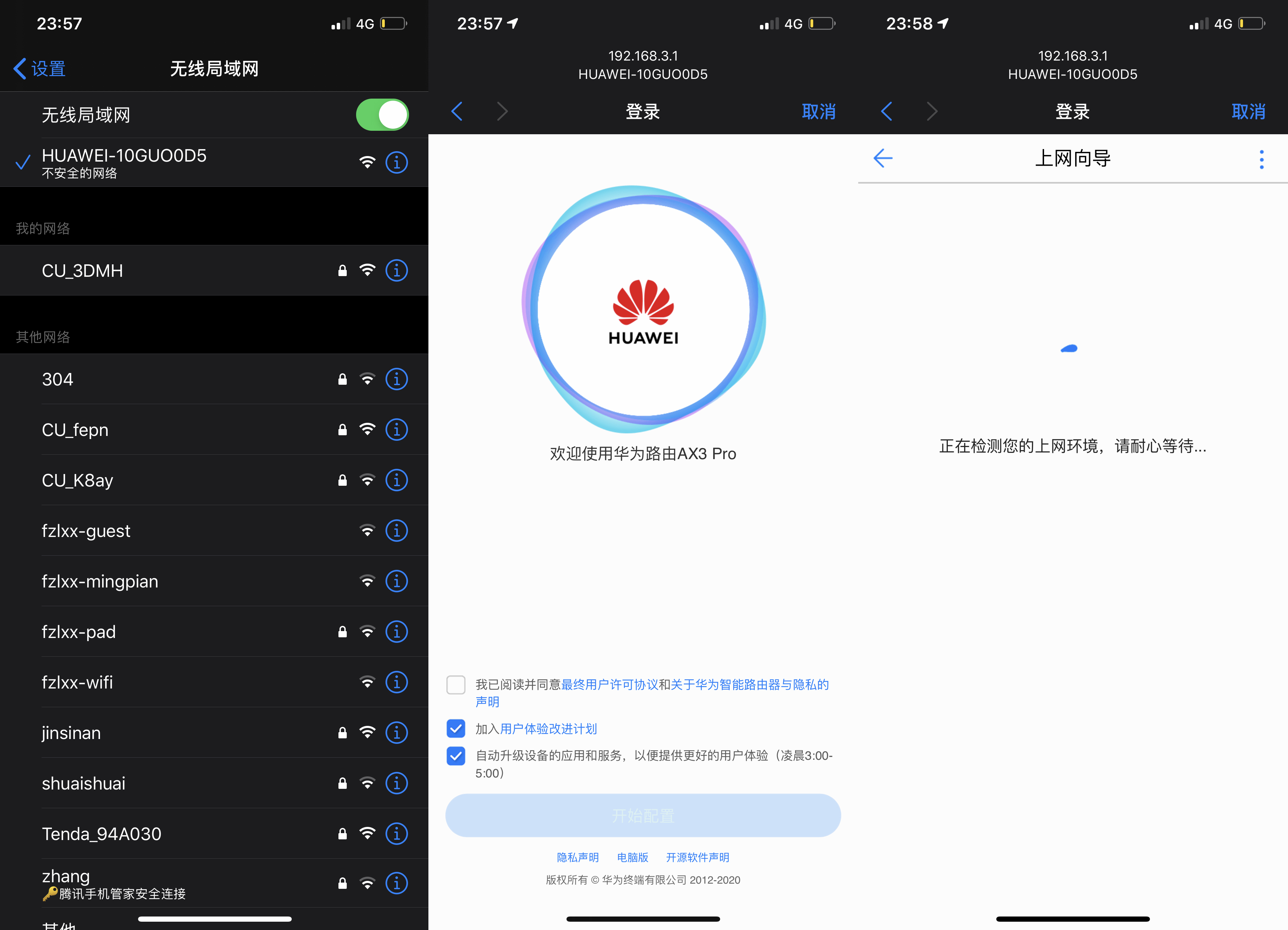 华为ax3pro路由器设置,华为ax3路由器pro评测