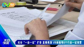 光谷校园招聘会,武汉光谷专场招聘信息