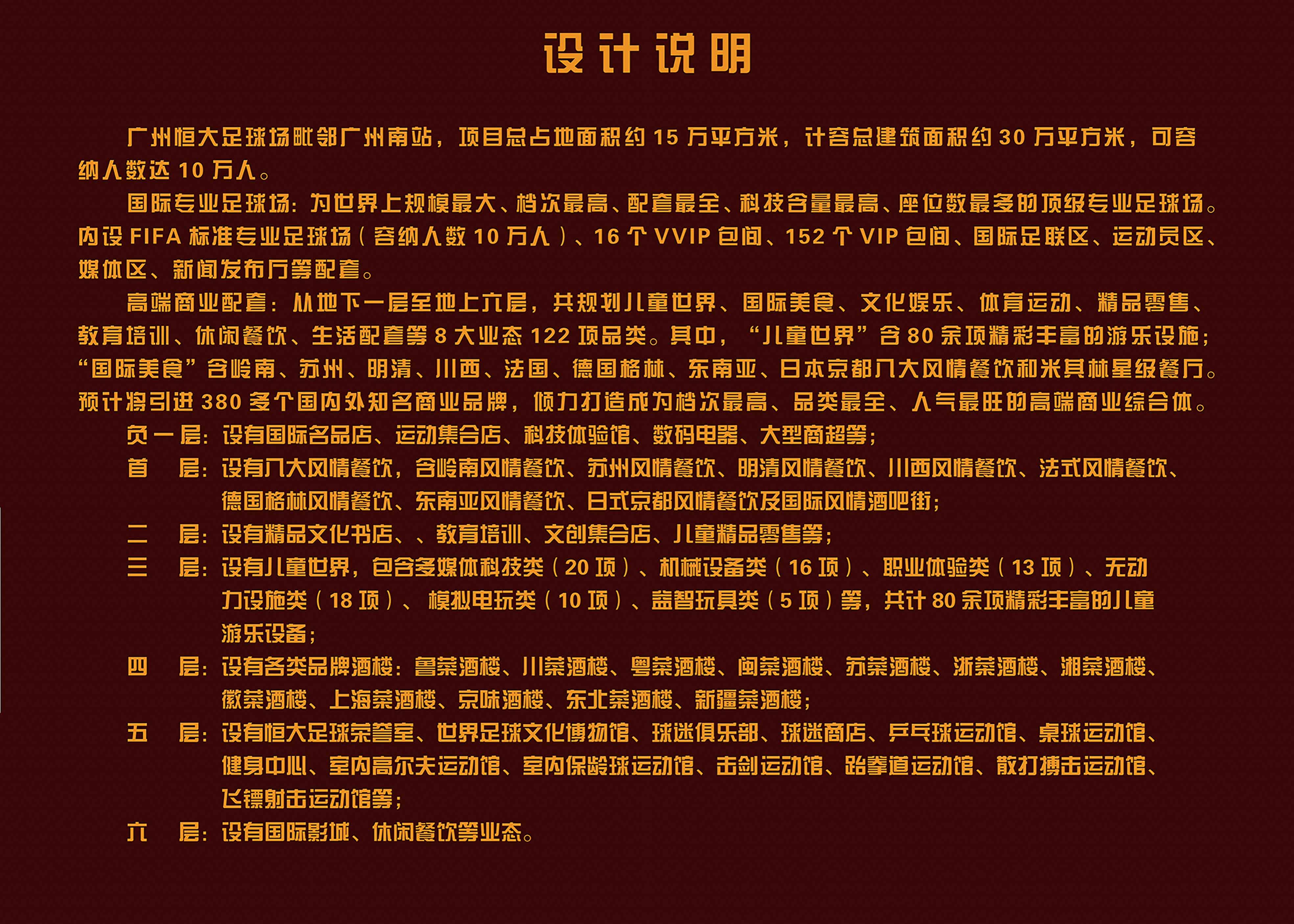 广州恒大足球场最新造型,广州恒大新足球场最新建设