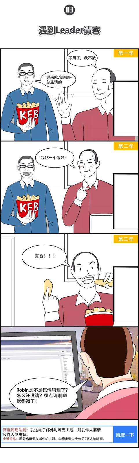 在百度上班是一种什么体验,百度昆仑芯上班体验