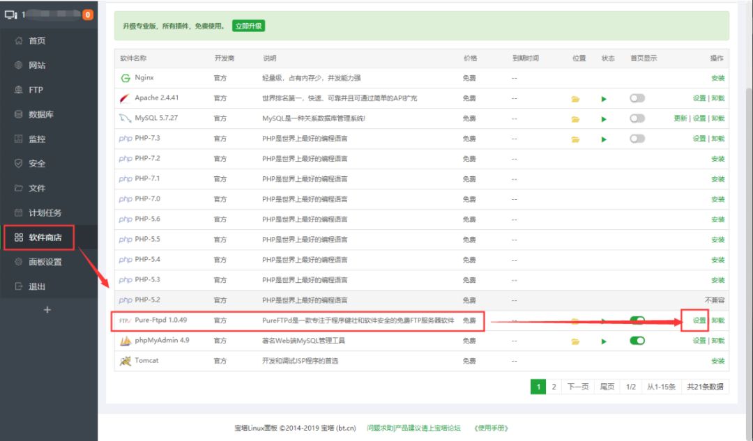 宝塔面板ftp建站,宝塔搭建ftp服务器