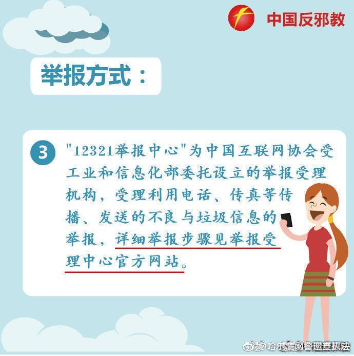 接到骚扰电话的正确做法,老是接到骚扰电话怎么投诉