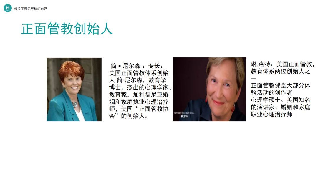 小孩怎么管教才是最好的教育,正面管教孩子教育视频