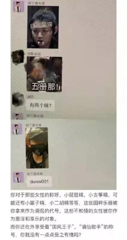 群里自曝随身戴套、需要买药,继吴签之后,霍虚来了