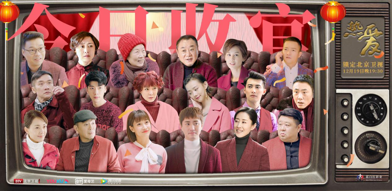 拳打歧视，脚踹虚伪！《热爱》将会迎来怎样的大结局？