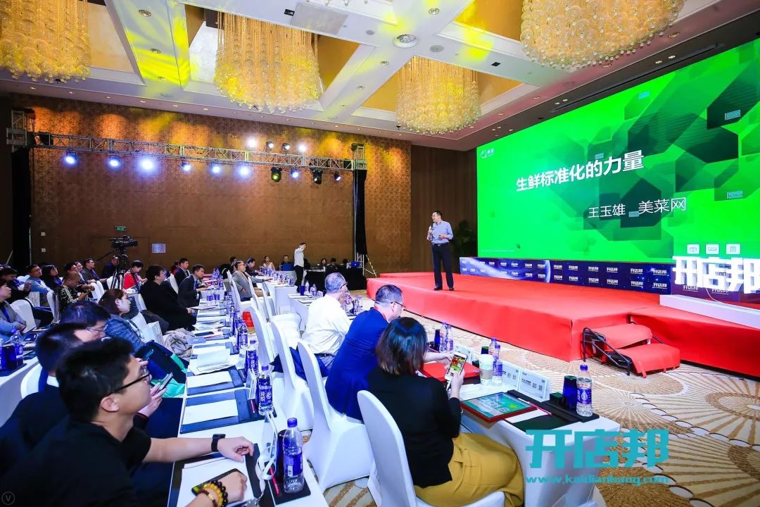 罗森第1,紫燕百味鸡第2!|第11届高成长连锁行业峰会在京召开