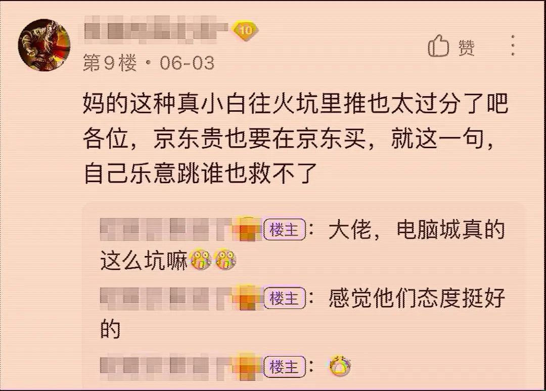 图拉丁大战电脑城奸商,图拉丁吧电脑城