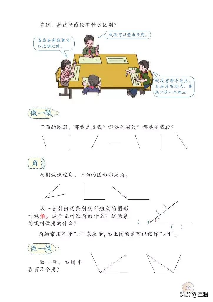 人教版小学数学四年级上电子课本,人教版四年级上册数学电子课本新