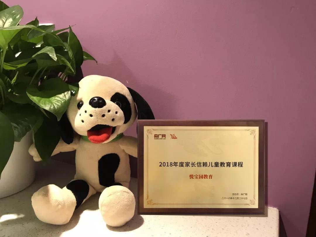 悦宝园有什么特色,悦宝园好吗