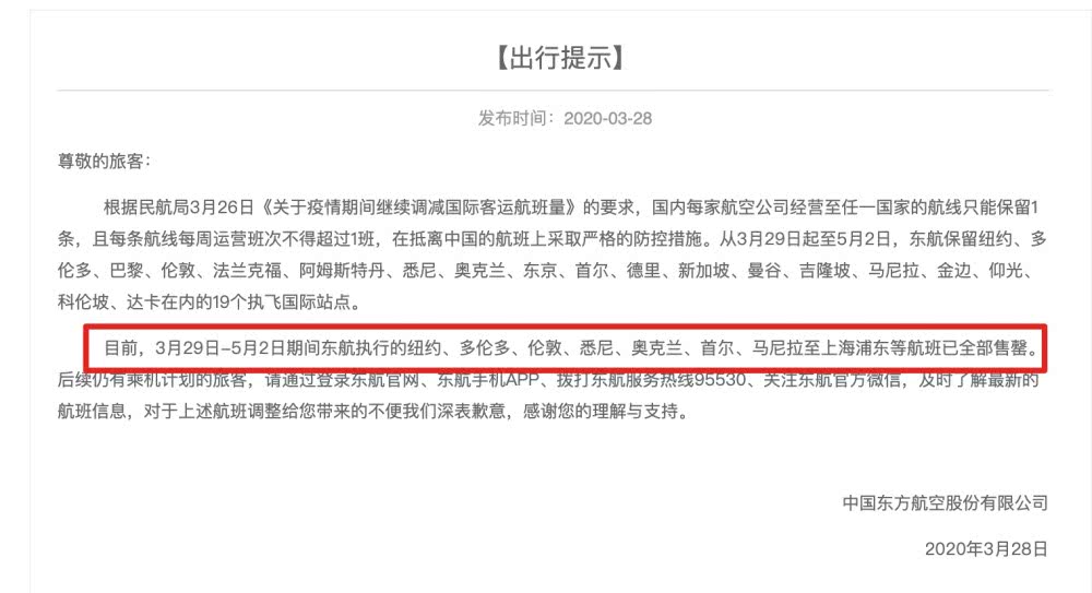 3万多机票回国,25万一张票回国机票再刷天价