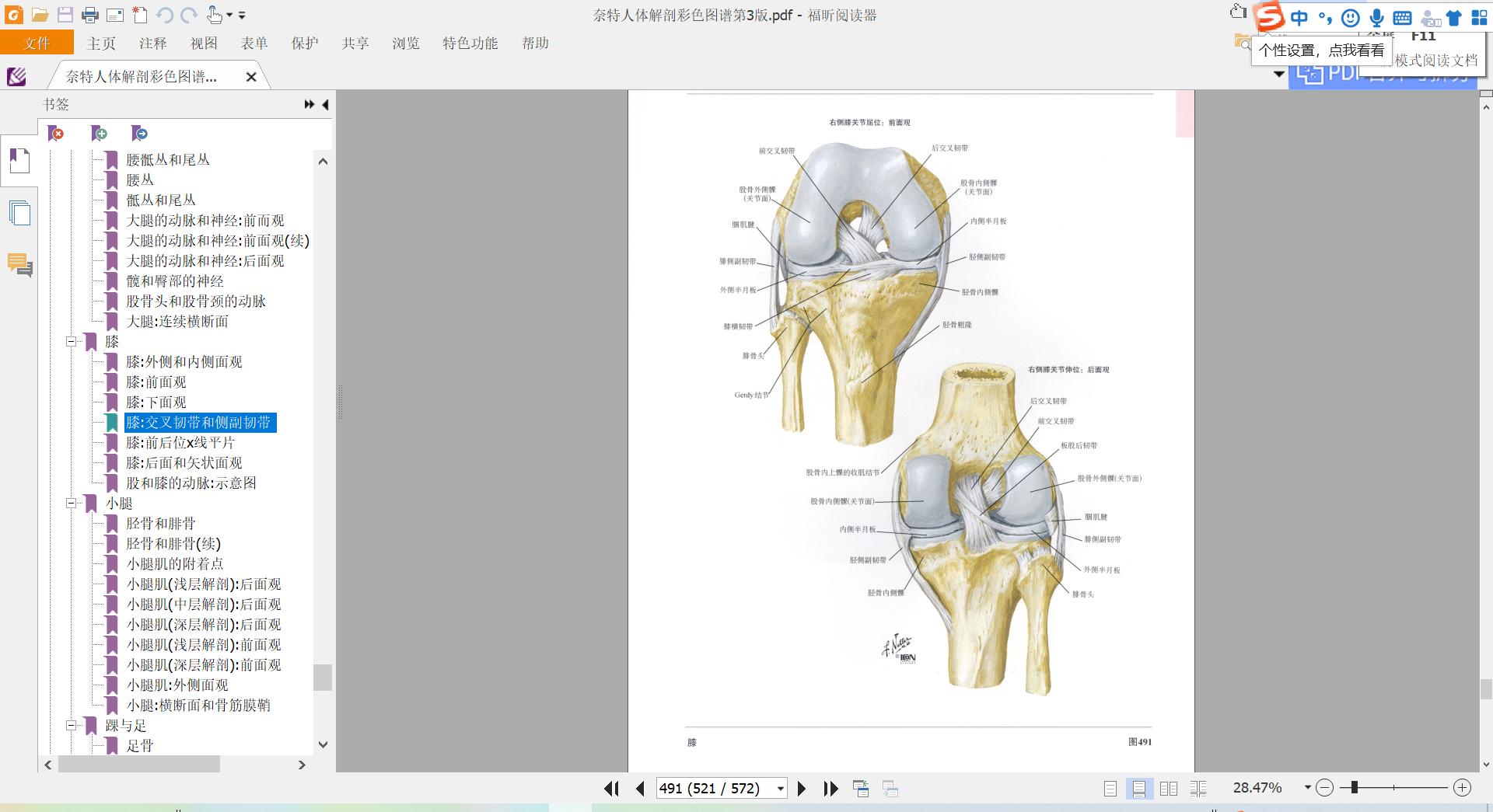 治疗筋伤的膏药,治伤筋止痛的膏药