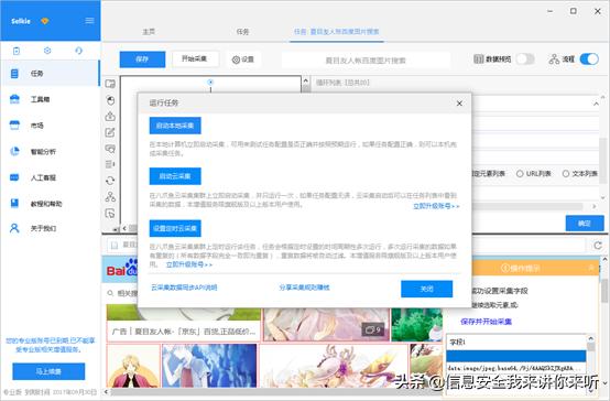 网络爬虫数据采集以及可视化,用网络爬虫爬数据