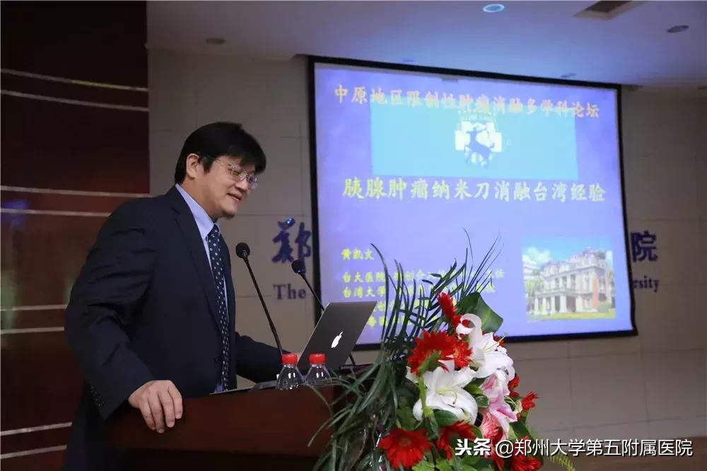 纳米刀消融技术，给胰腺癌患者带来新希望