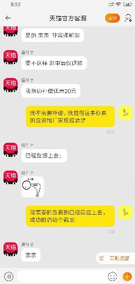 天猫上购买的肉松饼亮光一闪，扬州一市民2厘米长螺丝险下肚