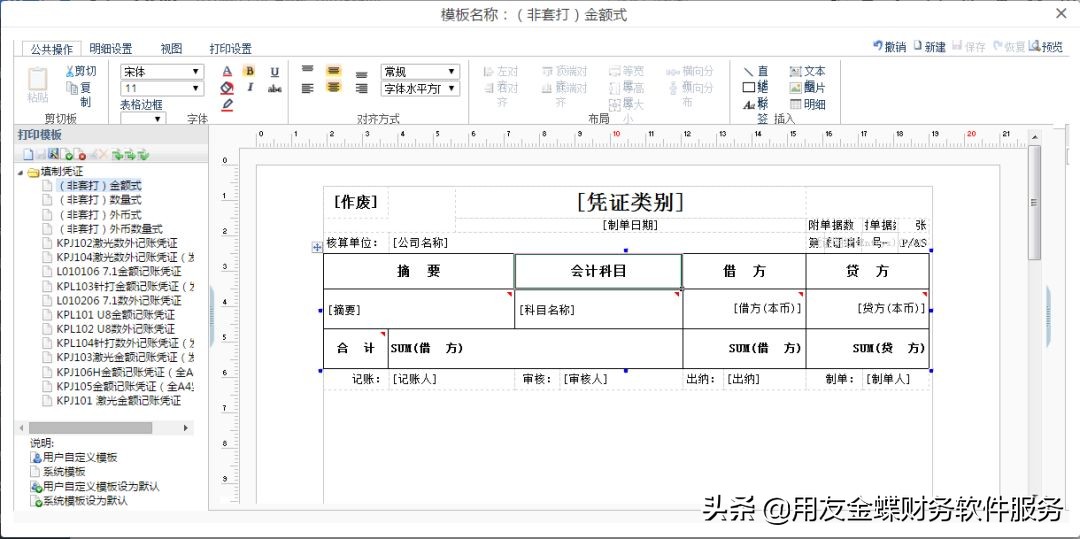 财务软件分析,财务软件t+
