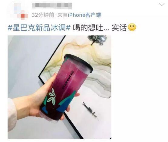 现在喝星巴克，基本靠*诱色**！“玩味冰调”，你敢尝试吗？
