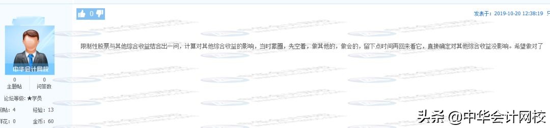 郭建华讲的会计怎么样,郭建华初级会计课