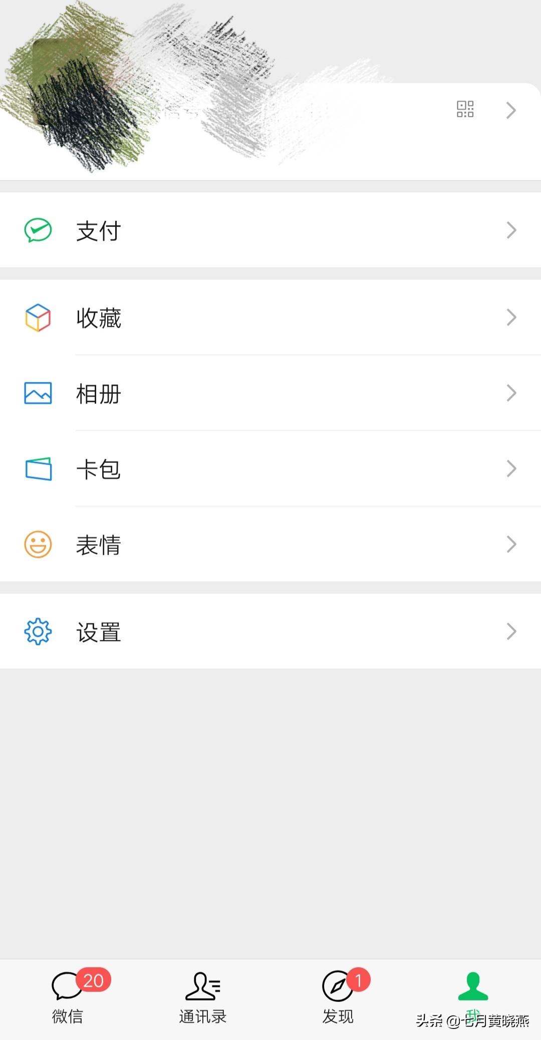 微信号怎么改的简单点,微信号怎么修改既简单又好记