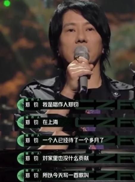 郑钧一代摇滚明星,摇滚老炮郑钧结局