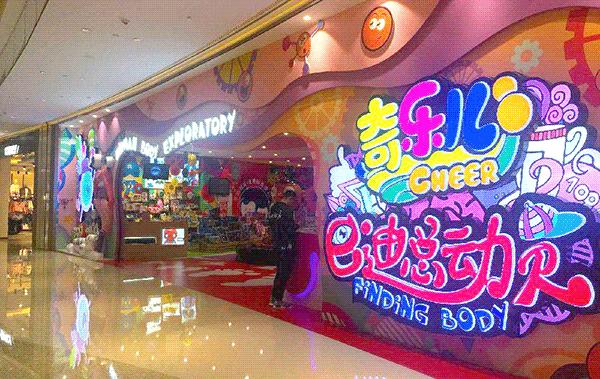 梅林遛娃必选！¥89.9抢1800㎡奇乐儿巴迪总动员主题乐园亲子票