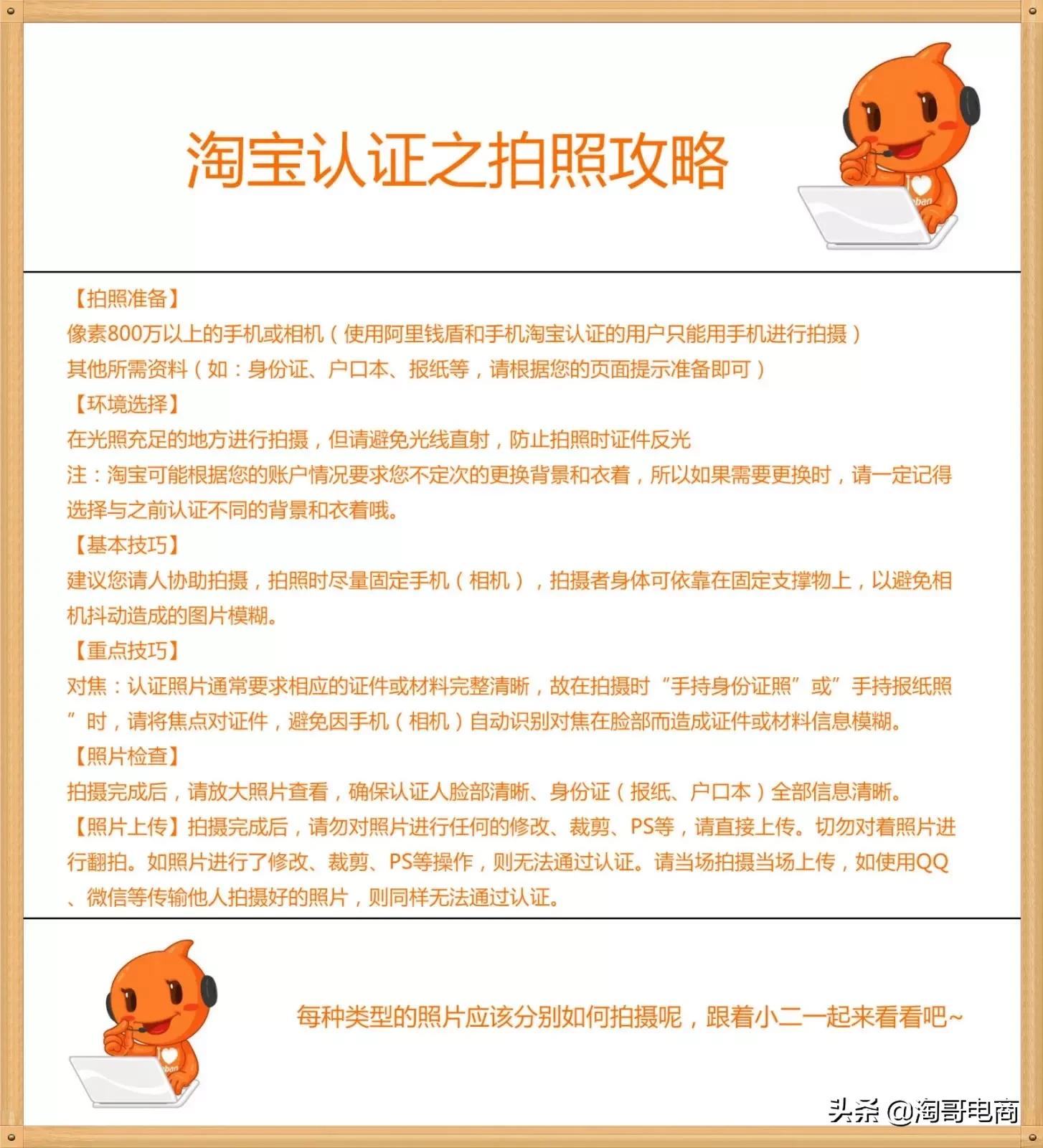 2019年开通淘宝店铺的方法图片视频,手机+电脑端