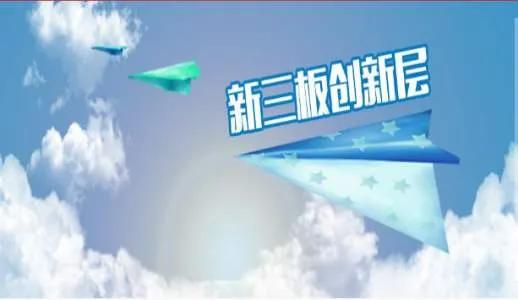 新三板改革,新三板与三板有什么区别