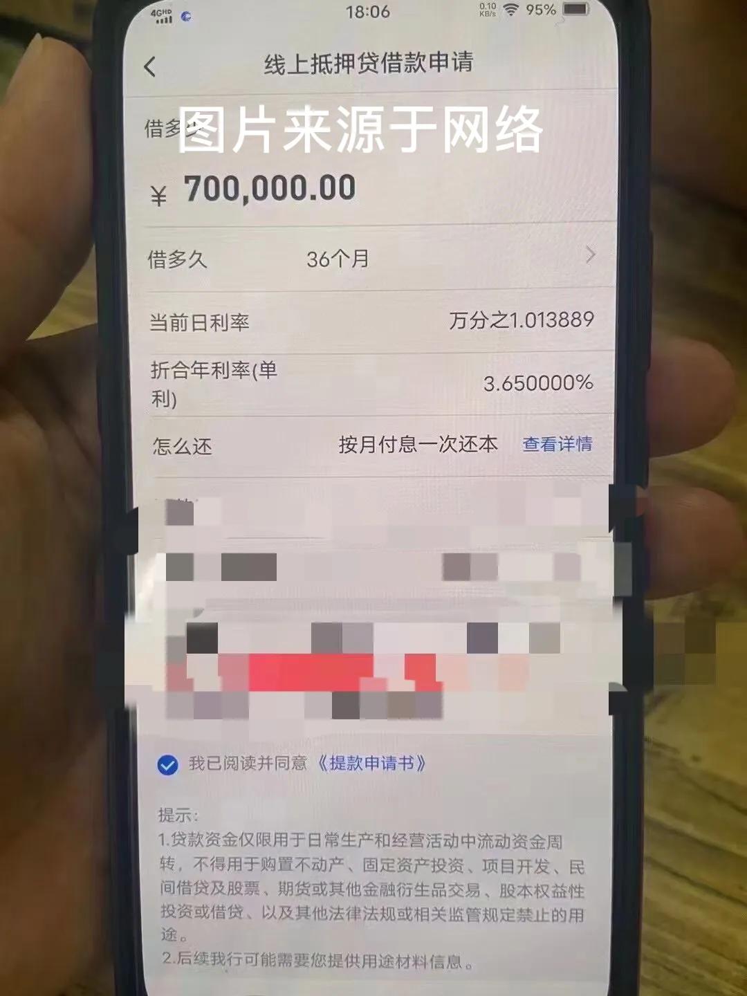 为什么*款贷**利率3%=5.645%?
