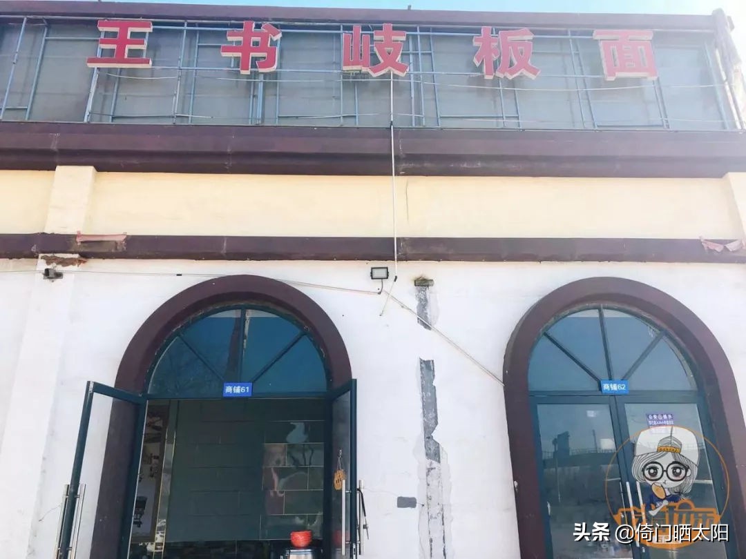 安徽太和小亮牛肉板面,为什么叫河北正宗安徽牛肉板面