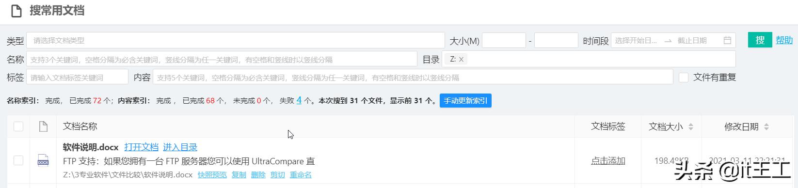 用everything批量查找文件,怎么用everything查找文件内文字