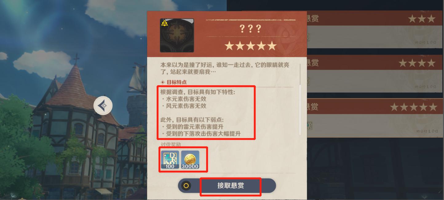 原神新任务击败,原神新版本的任务如何触发