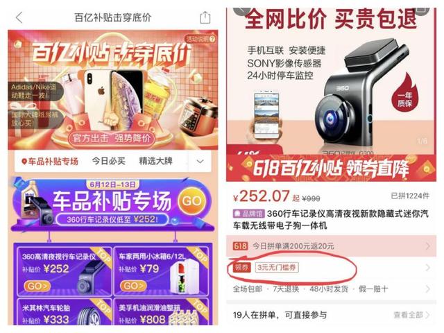 今年618电商平台的策略,618电商的现状