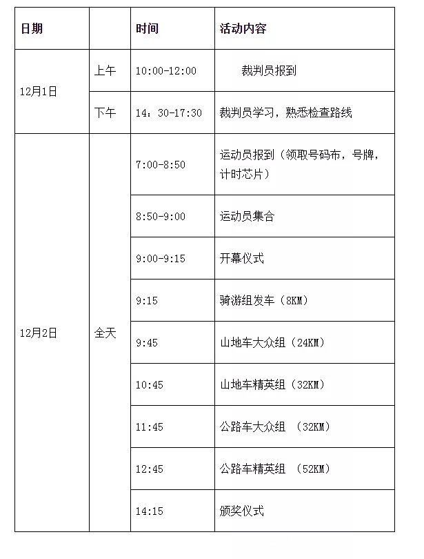 报名啦｜历史名镇——惠州秋长站报名正式启动！