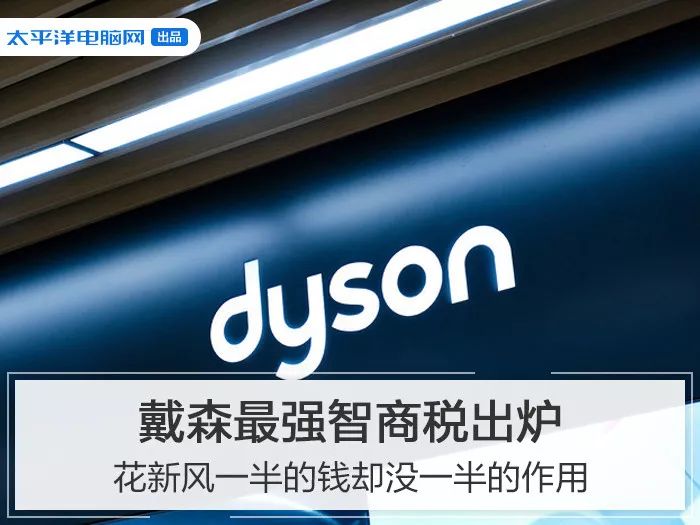 戴森假货事件,戴森假货最新事件